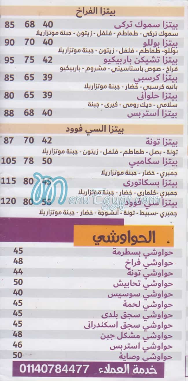 Pasta City menu Egypt 1