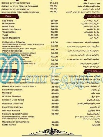 Petit Palmyra Restaurant menu