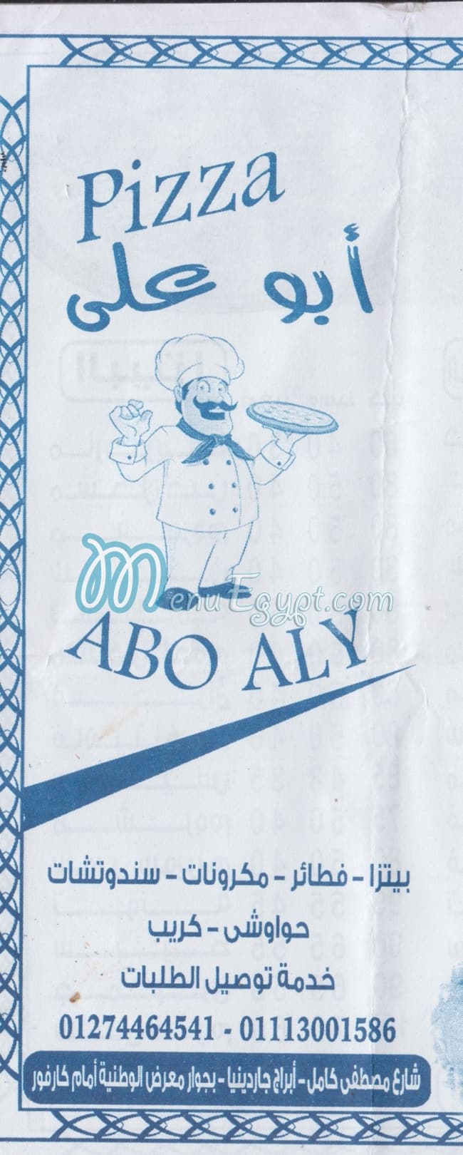 Pizza Abo Ali menu