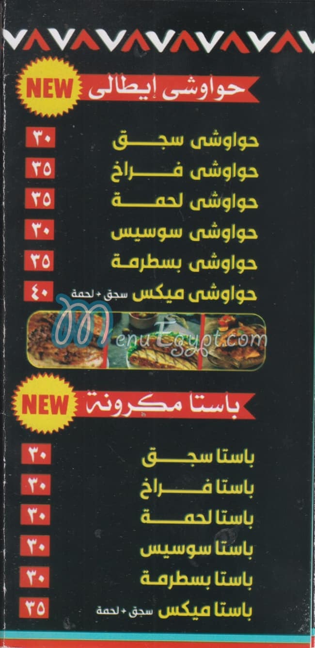 Pizza Abo sherif menu Egypt