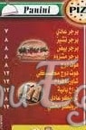 Pizza  Bonna menu Egypt