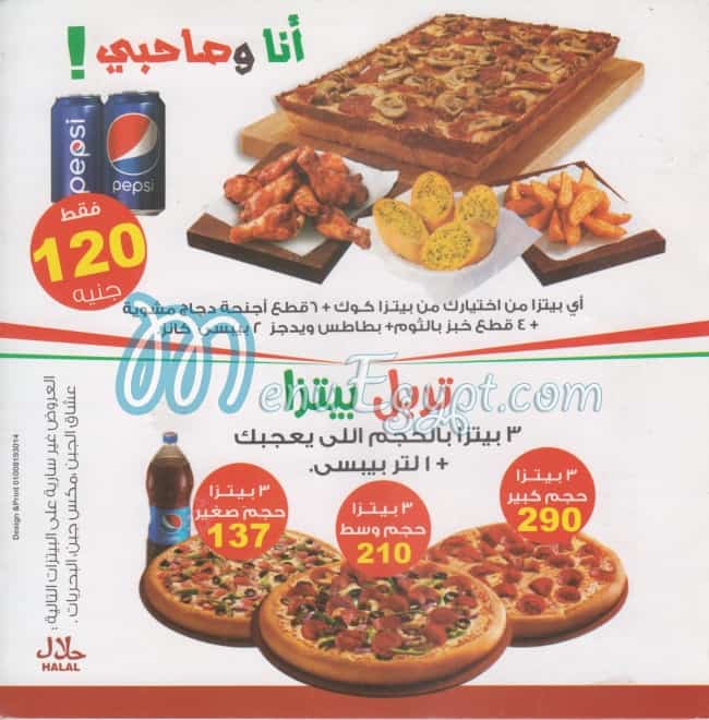 Pizza Cook menu Egypt