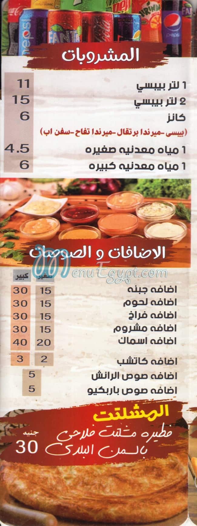 Pizza Donia menu Egypt