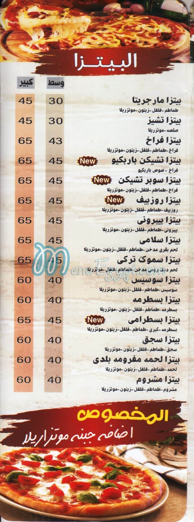 Pizza Donia delivery menu