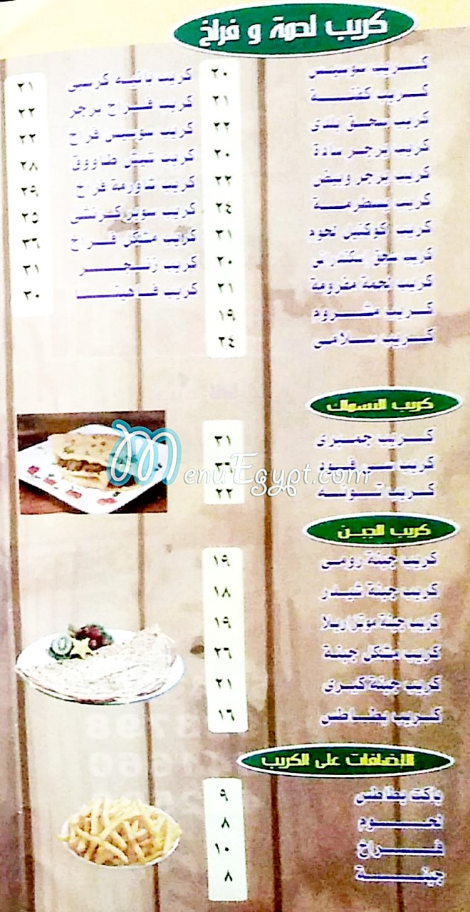 Pizza El Aqsa menu