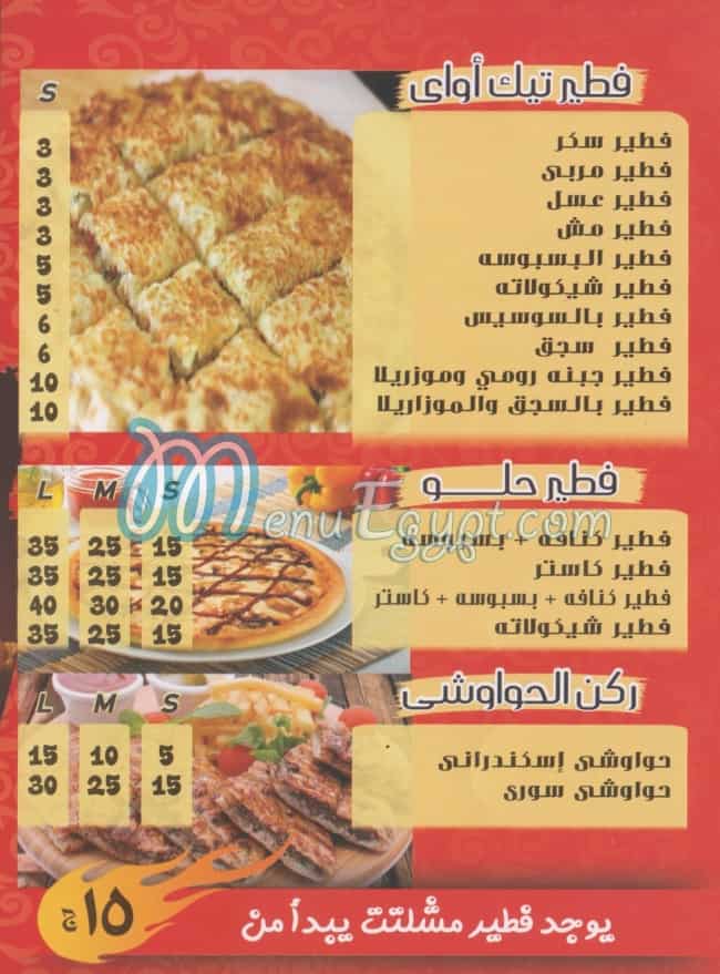 Pizza El Dewan egypt