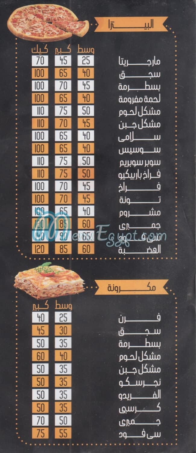 Pizza El Hadaba menu Egypt