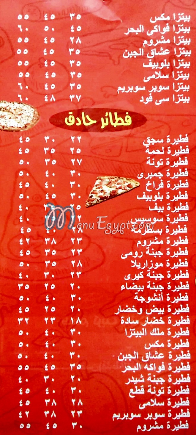 Pizza King Faisal menu Egypt