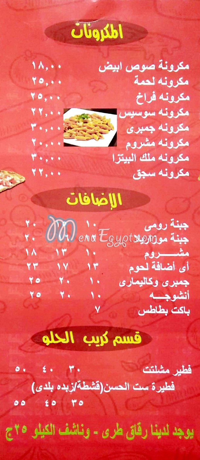 Pizza King Faisal delivery menu