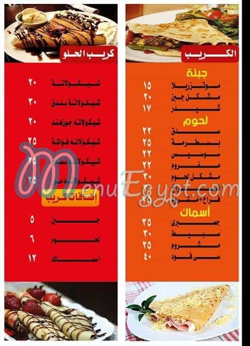 Pizza Milano 16 menu Egypt