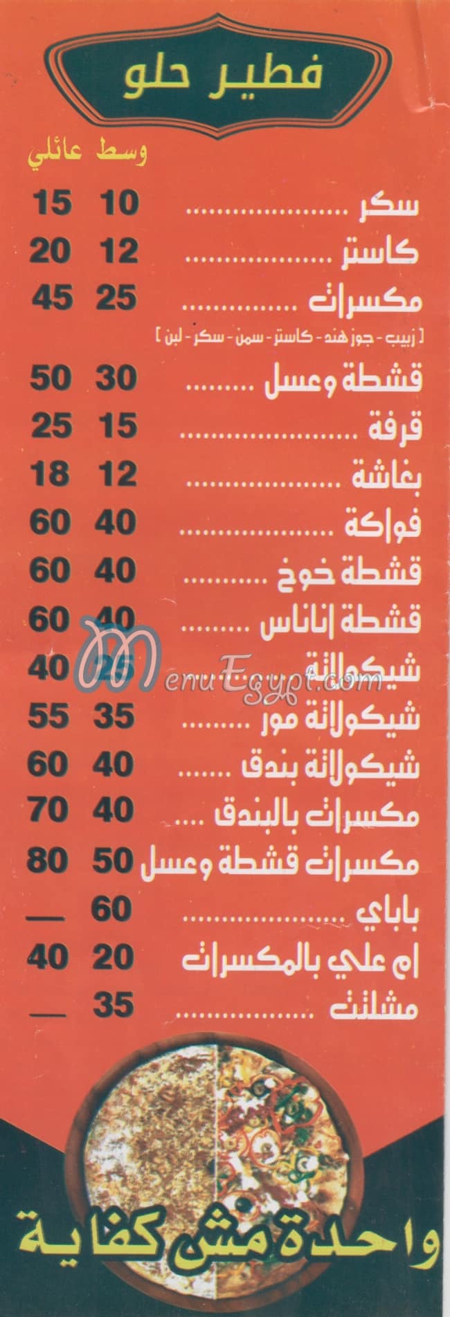 مطعم بيتزا باباى مصر