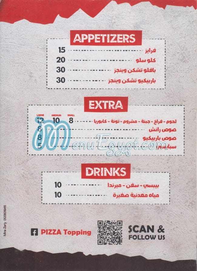 Pizza Topping menu Egypt