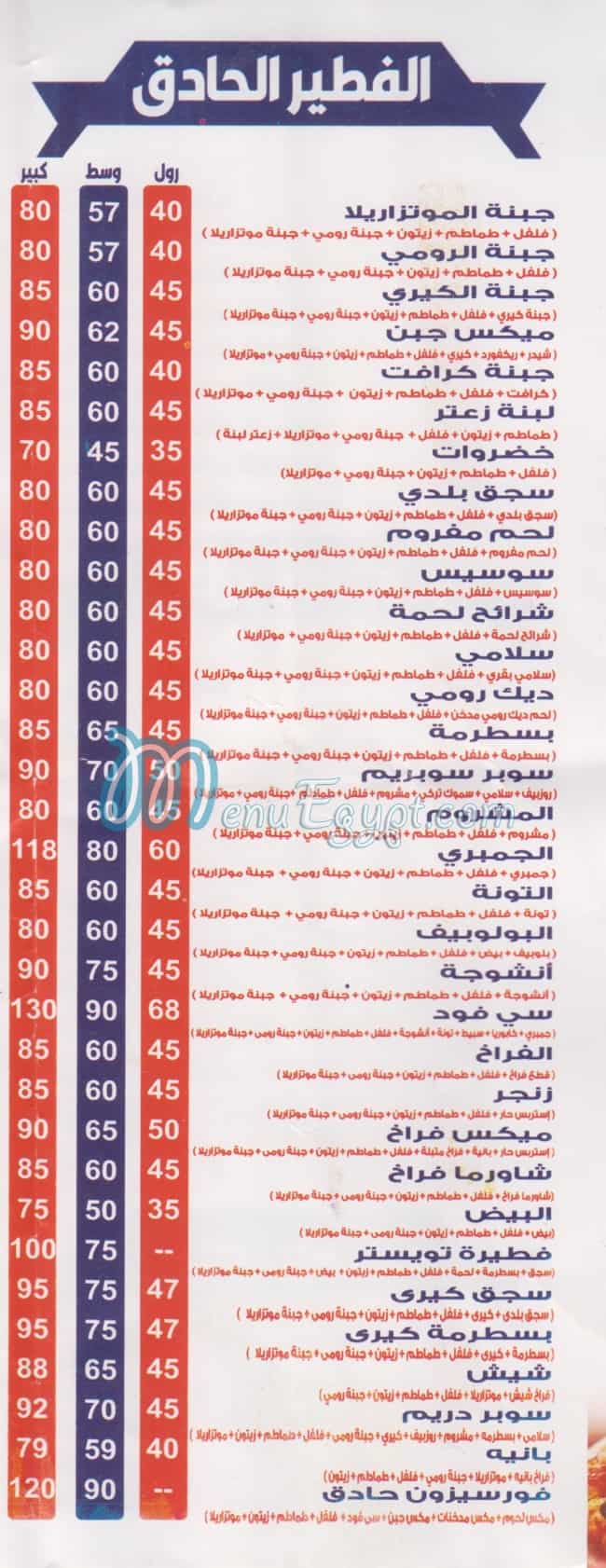 Pizza Twister menu Egypt 1