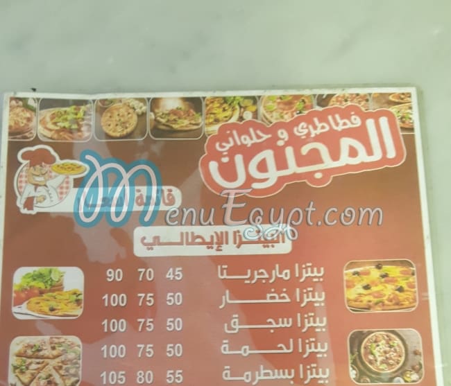 Pizza elmagnoun menu