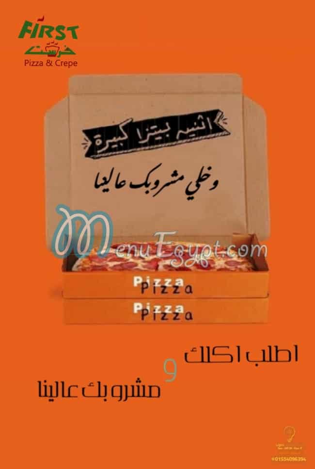 Pizza first menu Egypt