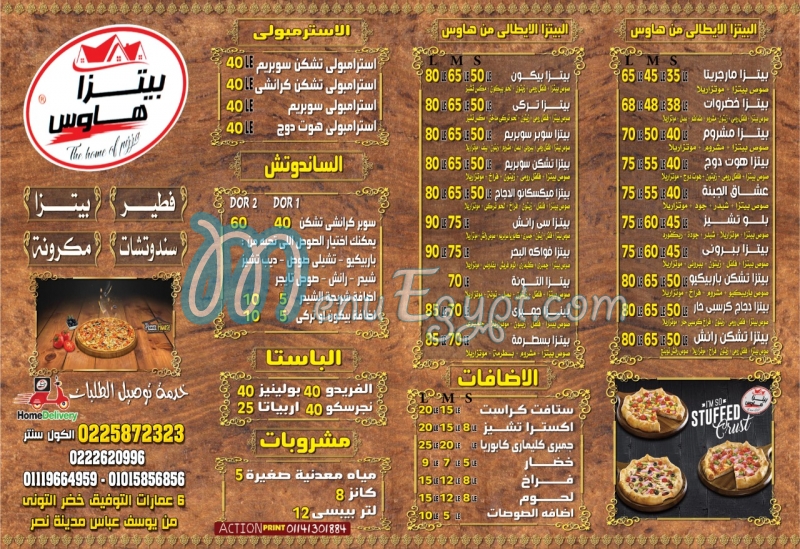 Pizza house nasser city menu