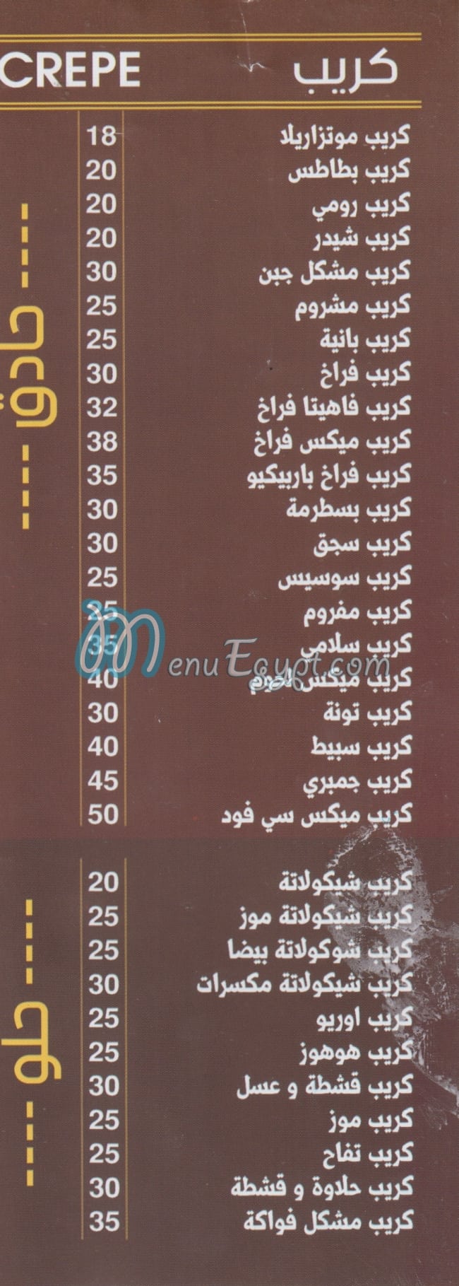 Pizzaaro menu Egypt