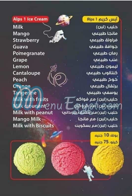 Planet Ice Cream Market menu Egypt 2