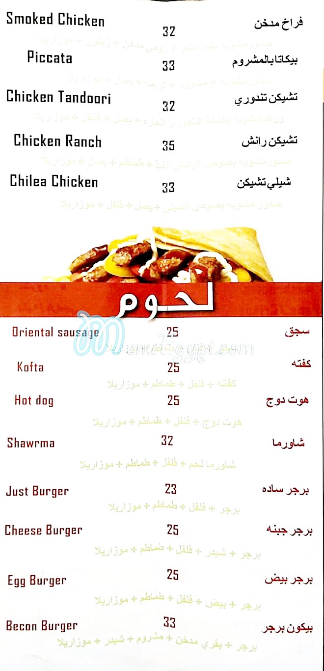 Plaza Crepe menu Egypt