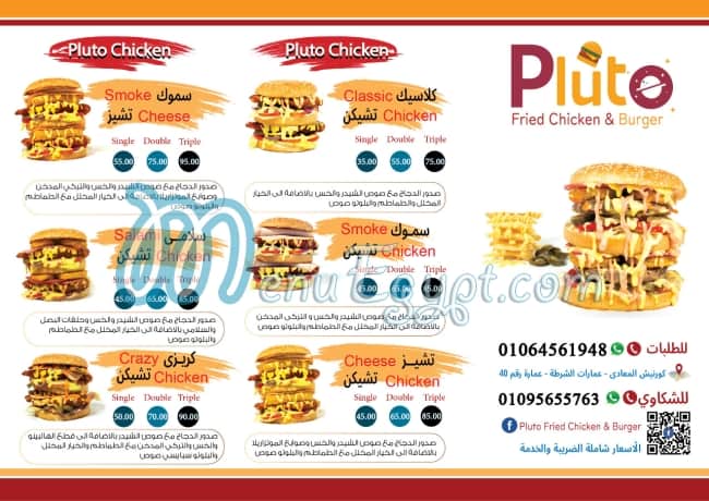 Pluto menu