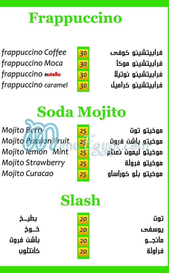 Power Mix menu Egypt 3