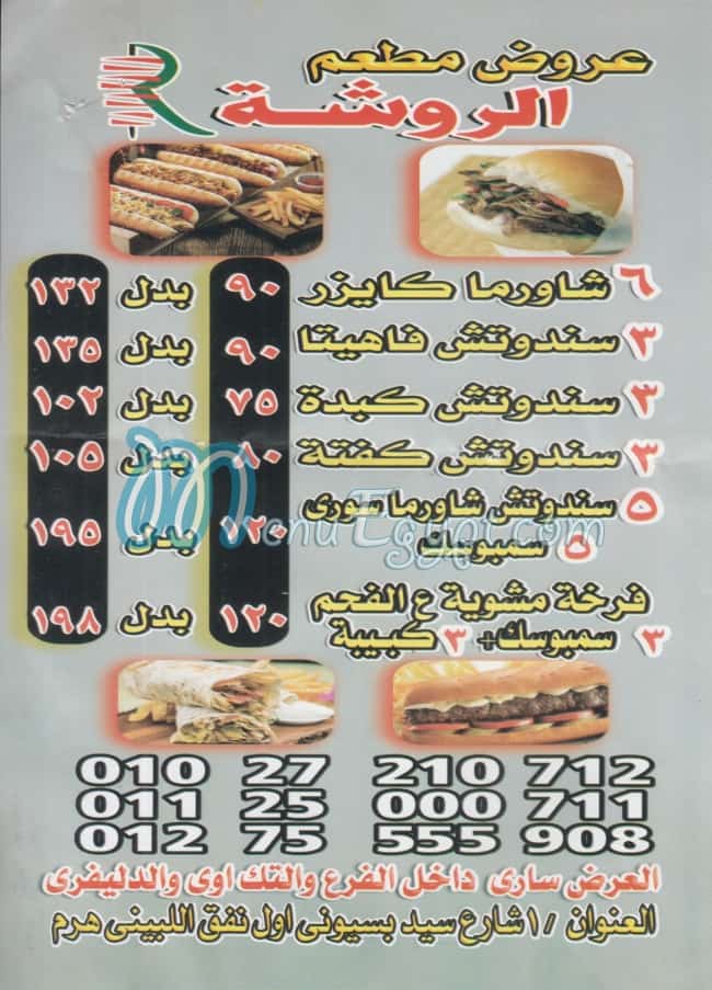 RAOUCHE menu