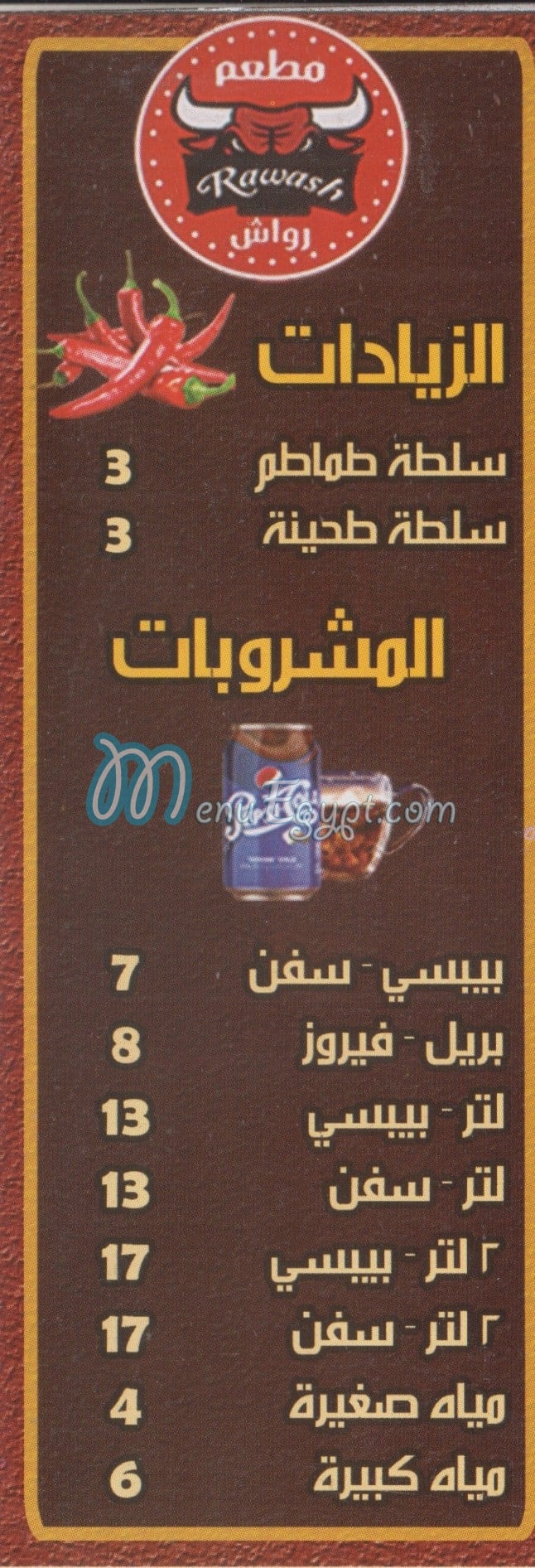 RAWASH menu Egypt