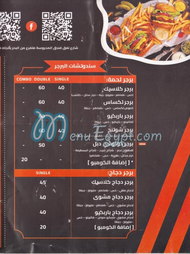 RBG menu Egypt