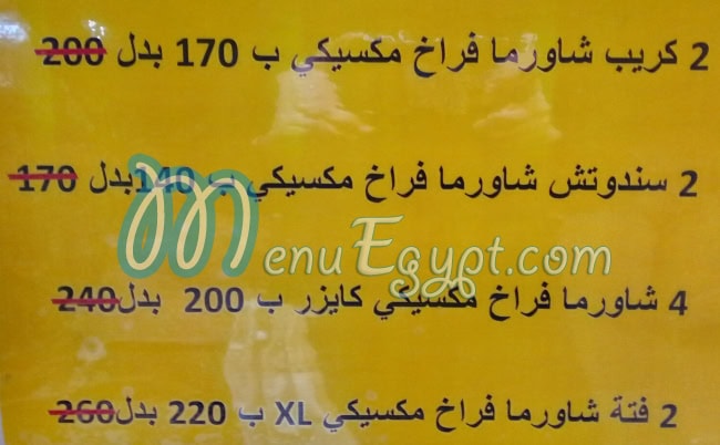 RYHAN DMASHK online menu