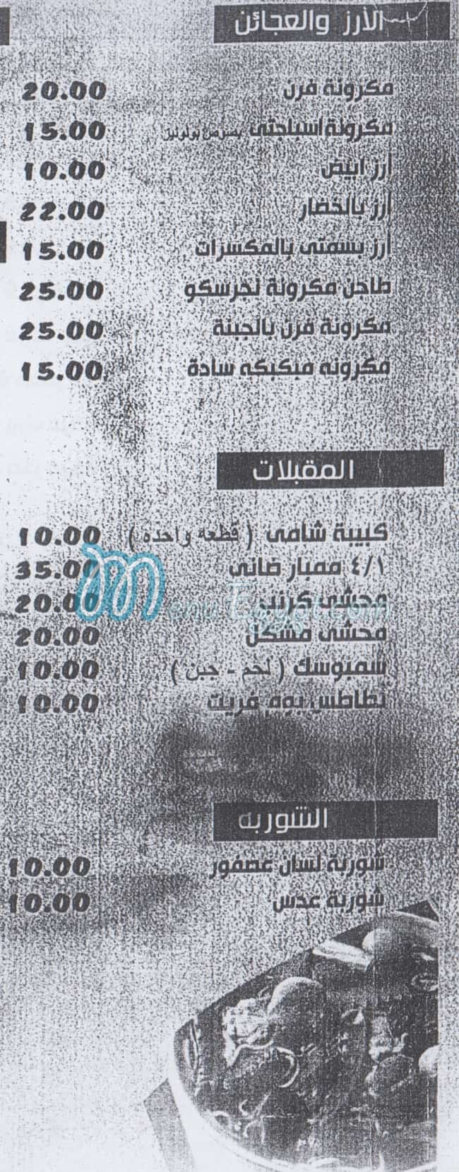 Radwan menu