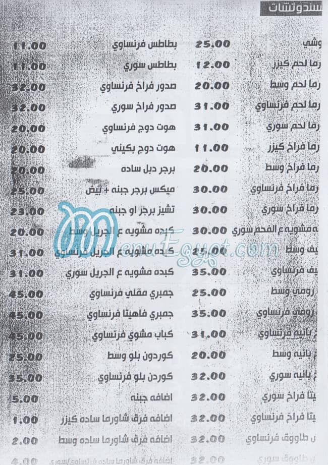 Radwan delivery menu