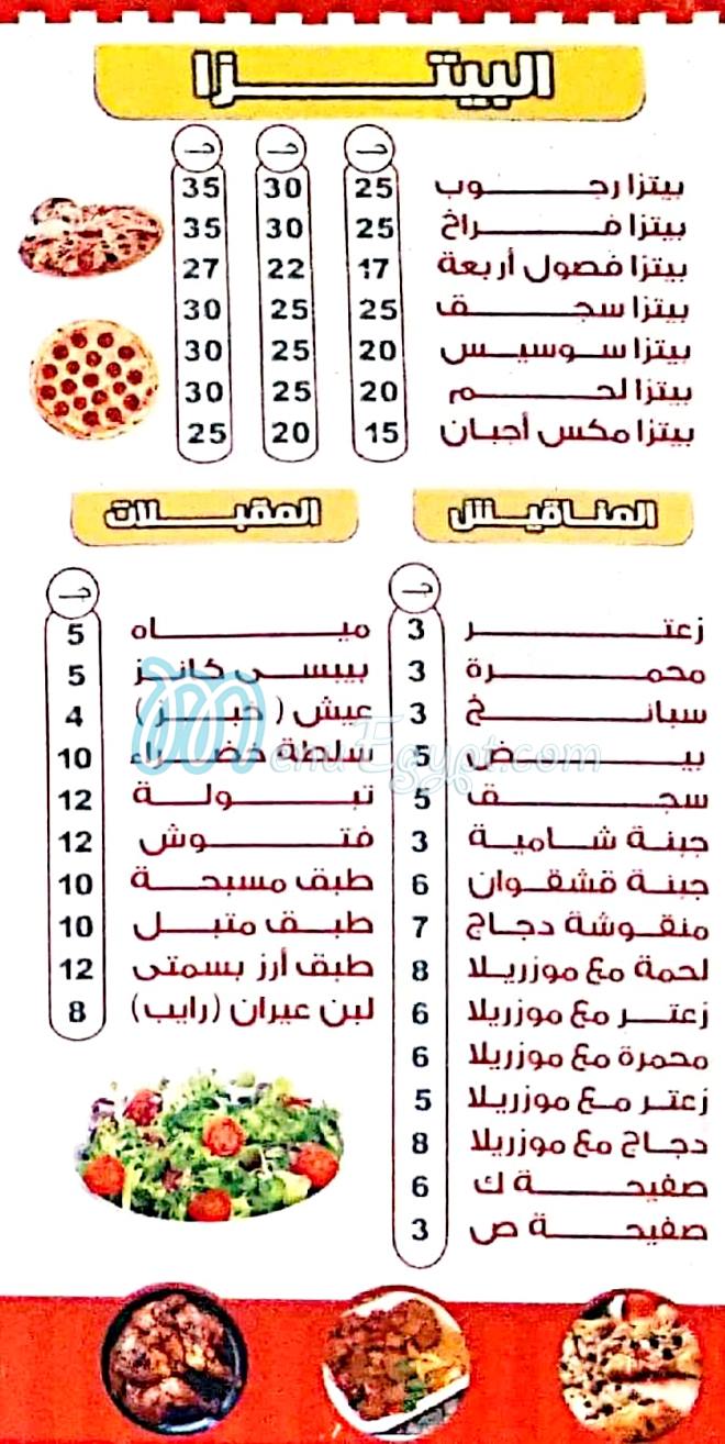 Rajjoub menu Egypt