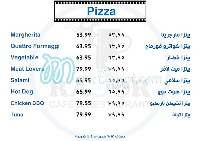 منيو راكور