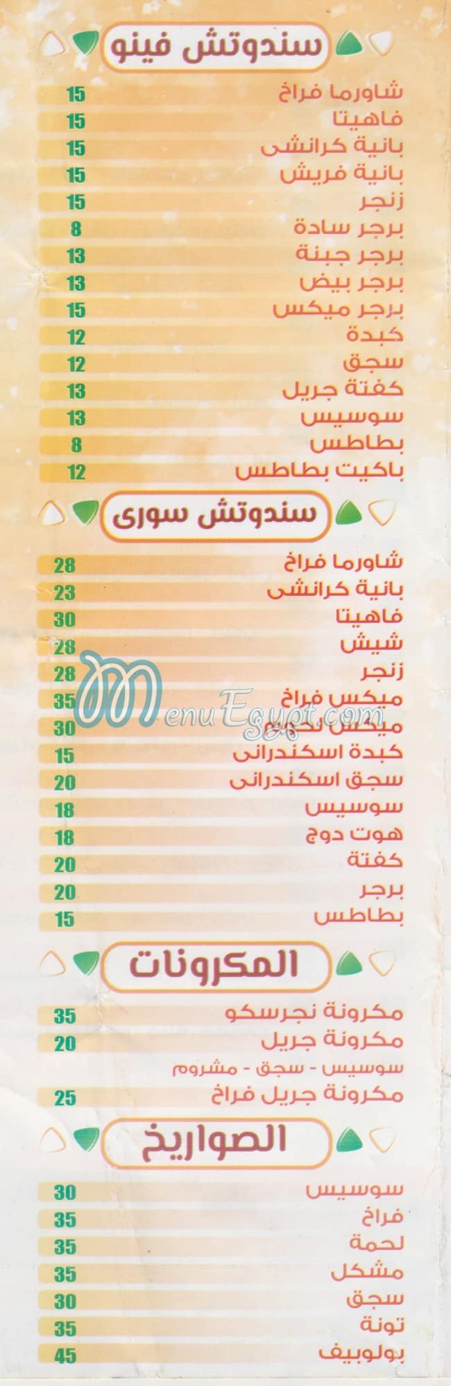 Raslan menu Egypt