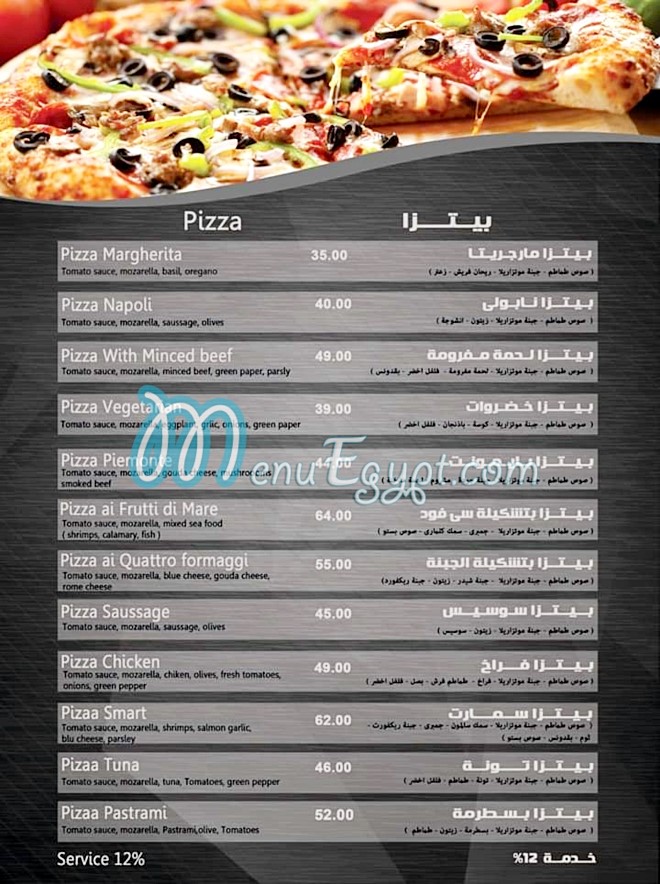 Rock Cafe menu Egypt 7