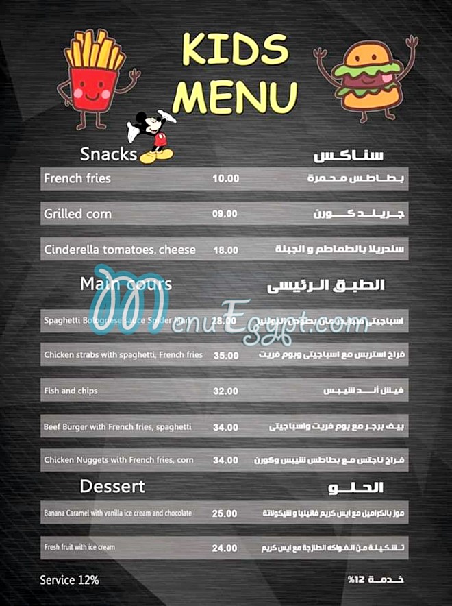 Rock Cafe menu Egypt 11