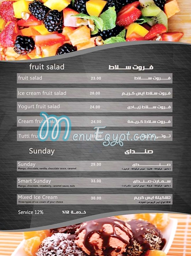 Rock Cafe menu Egypt 13