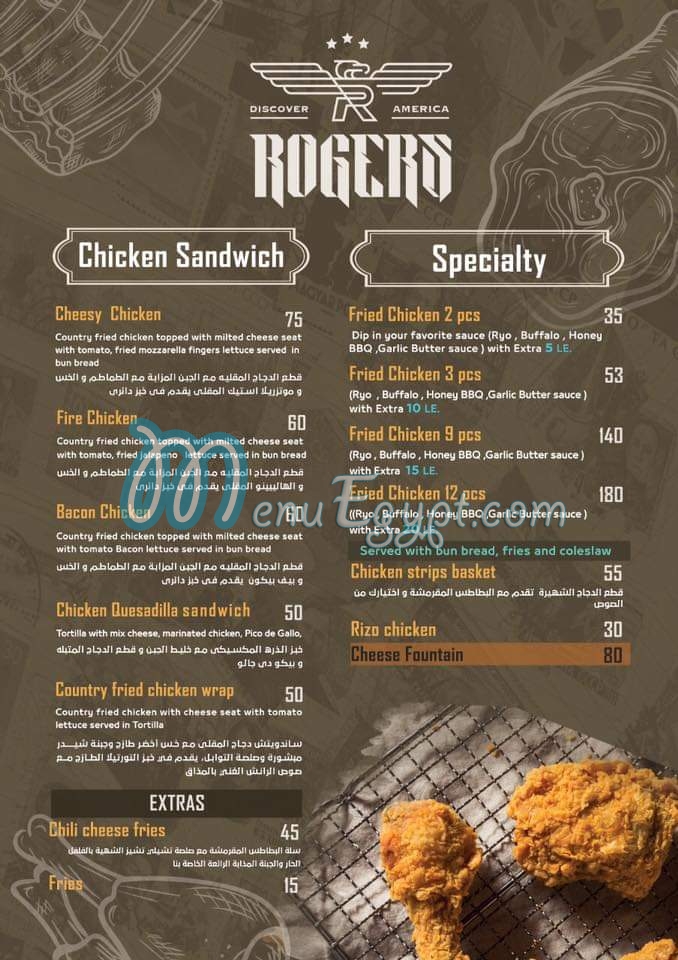 Rogers menu