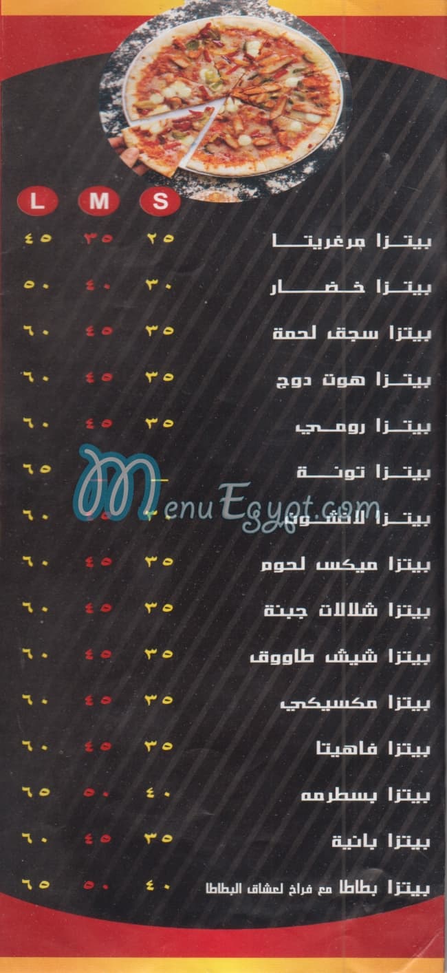 Ryan El Sham menu Egypt