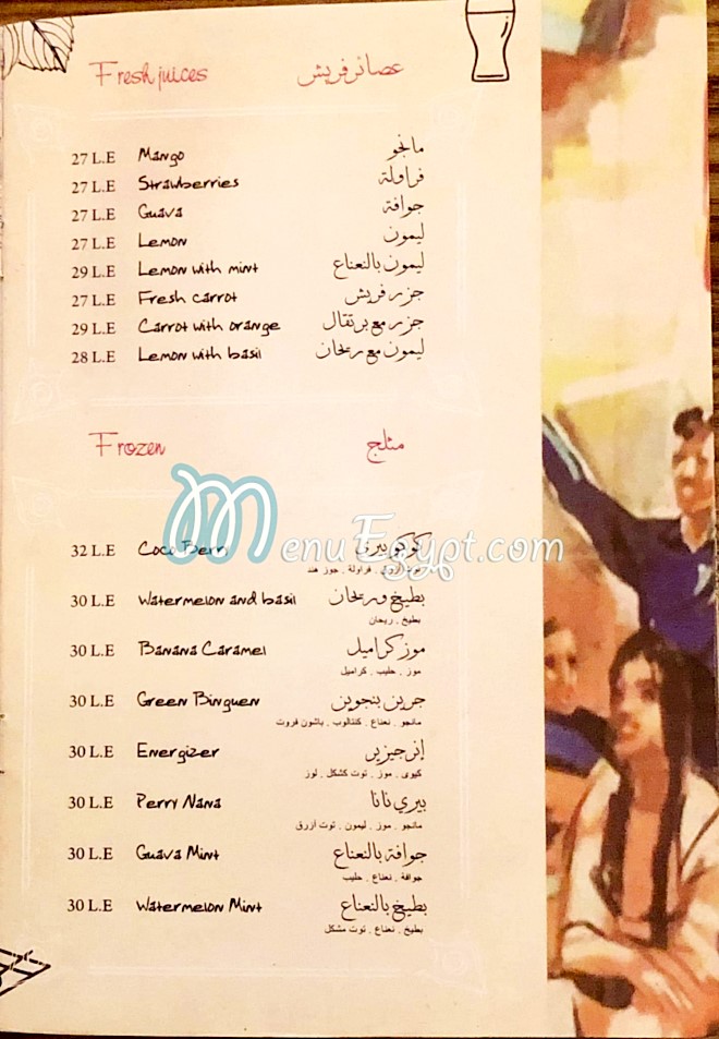 Ryhana menu Egypt 4