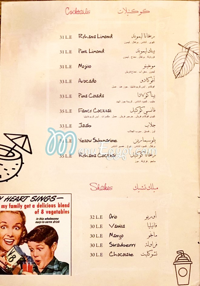 Ryhana menu Egypt 5