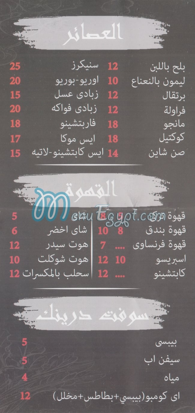 ساندوتش اتش منيو