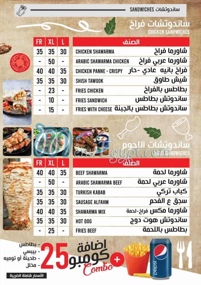 SHAWARMA TIC menu Egypt