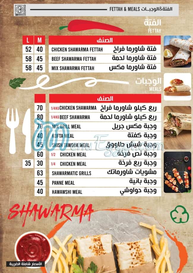 SHAWARMA TIC egypt