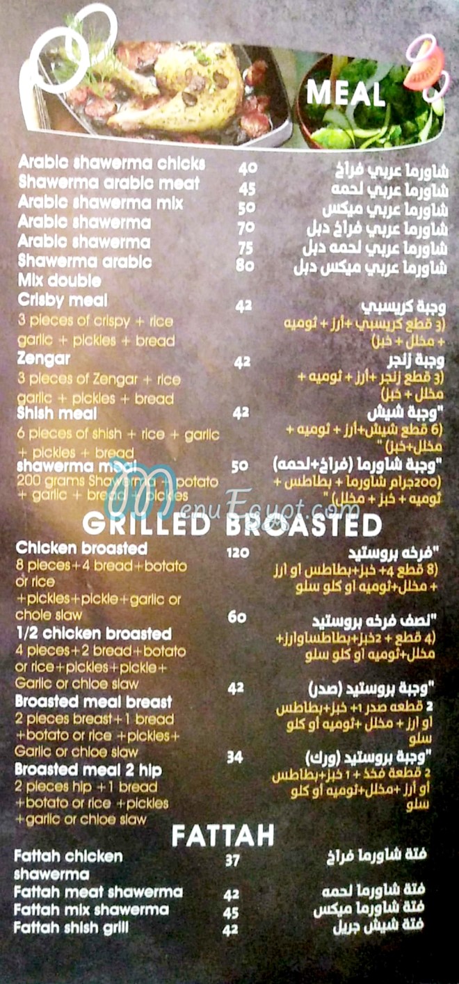 Sag And Shawarma menu