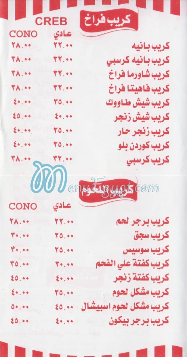 صاج لايف مصر منيو بالعربى