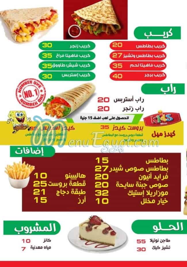 Sahrayar menu Egypt