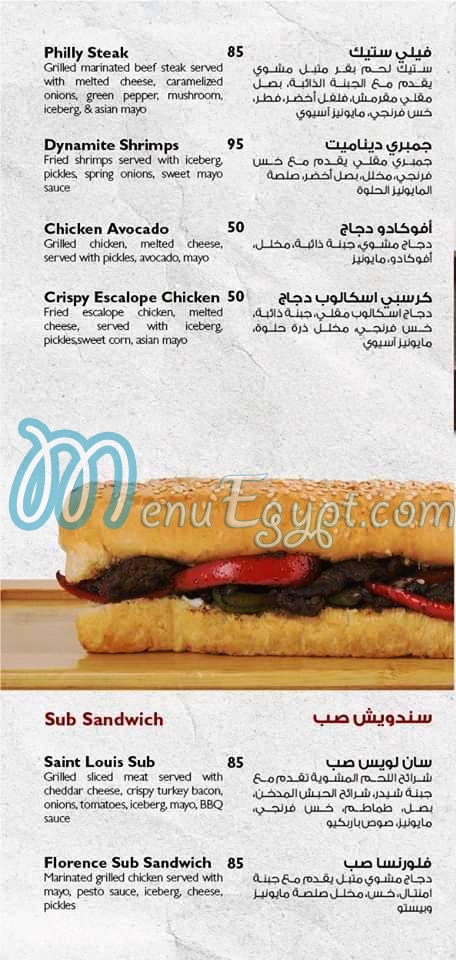 Sandwich Beirut menu Egypt