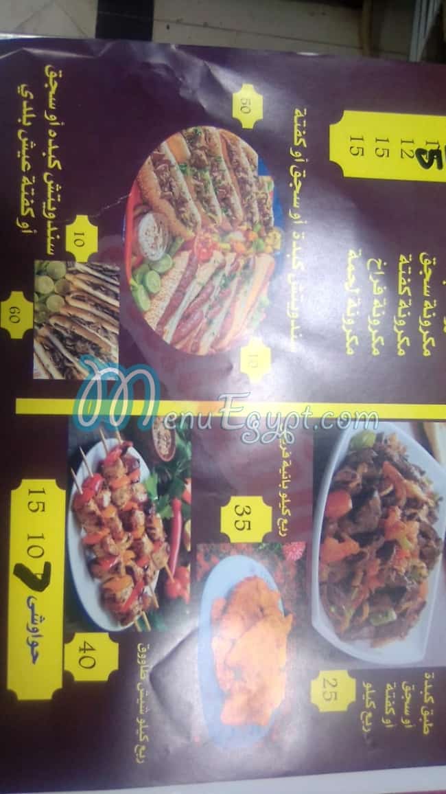 Sandwich menu Egypt