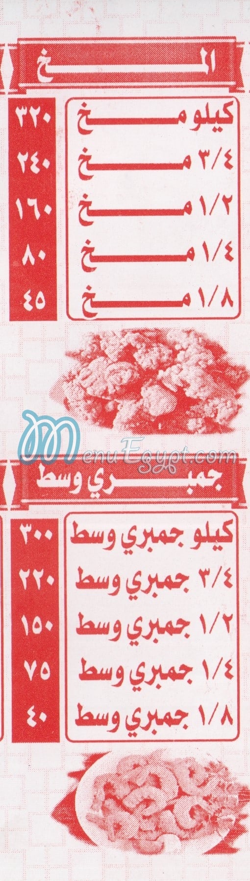 Sarkawy menu Egypt